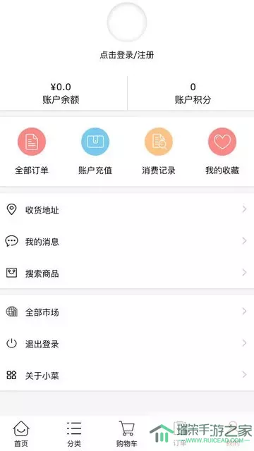 菜总惠下载app