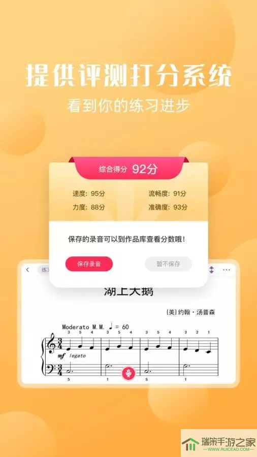 好多曲谱软件下载