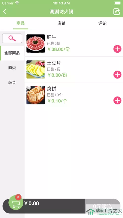 芝麻开门app安卓版