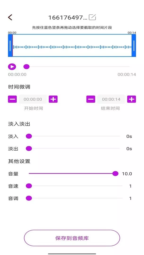 音乐剪辑工具官网版app