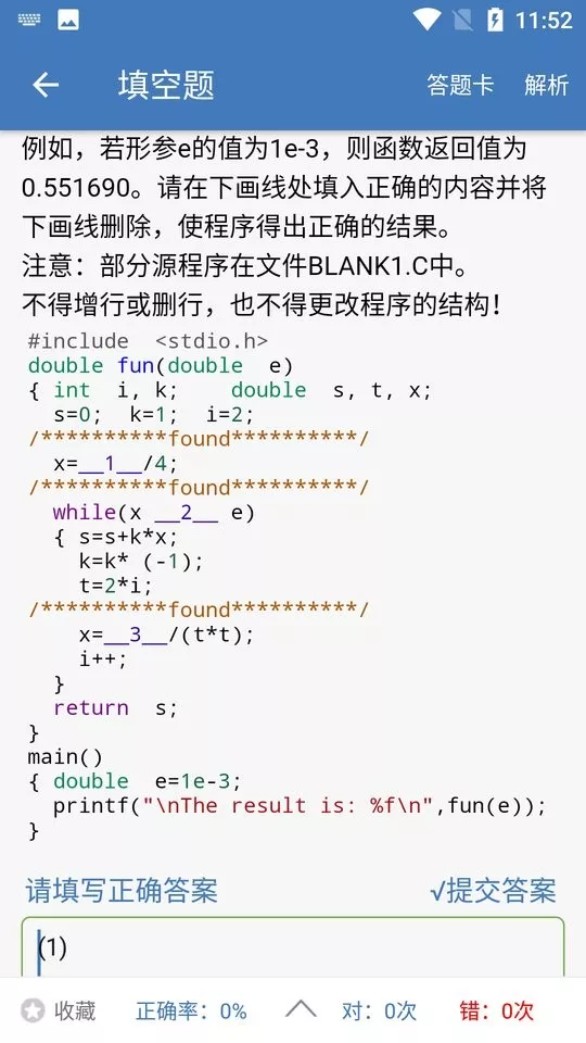 c语言学习编程宝典最新版本