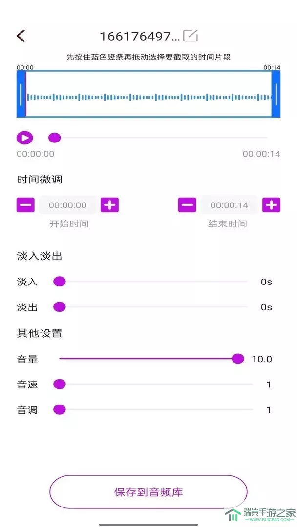 音乐剪辑工具官网版app