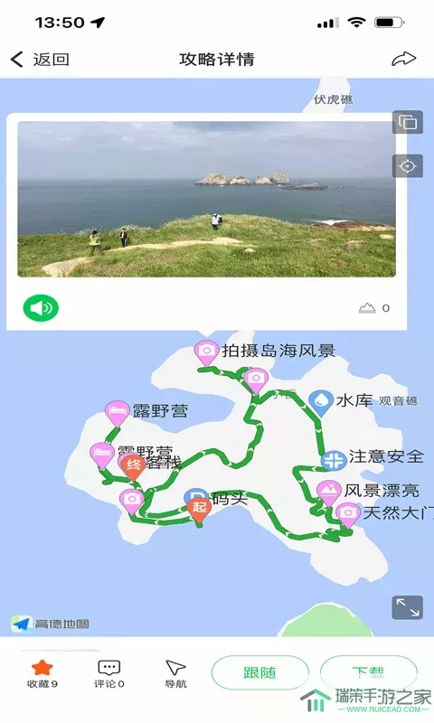 寻迹官网版app