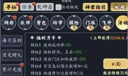 古剑世界邀仙阁选什么