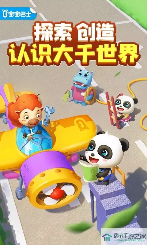 奇妙创造园游戏手机版