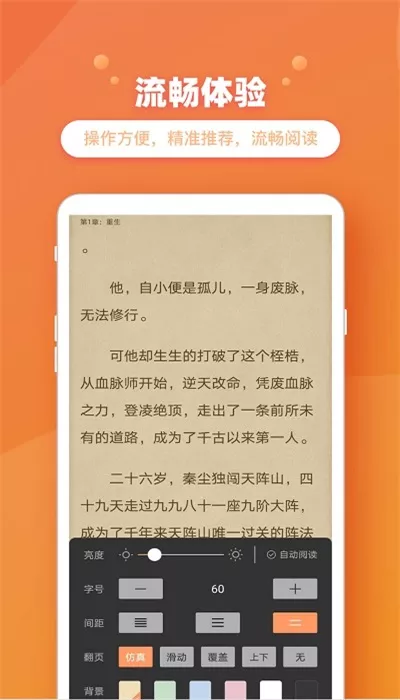 乐兔阅读小说app下载