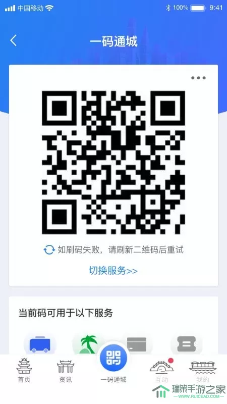 i淮安下载app