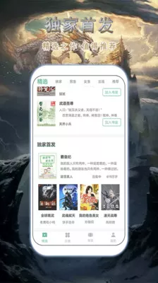 桃花小说网小说下载正版