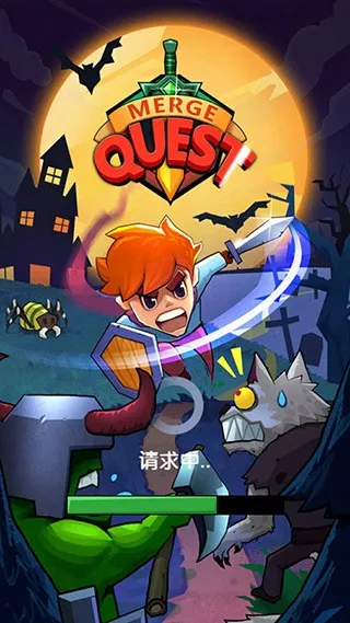 Merge Quest正版下载