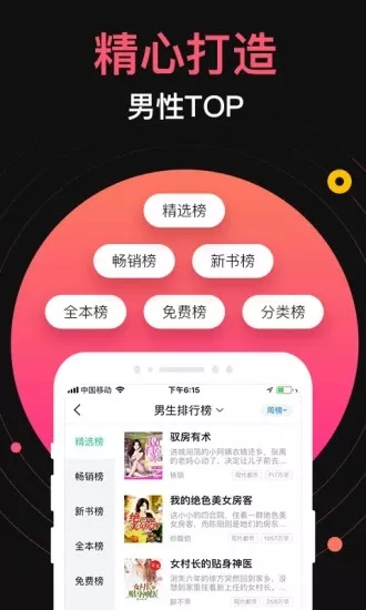 蜜桃小说下载官方版