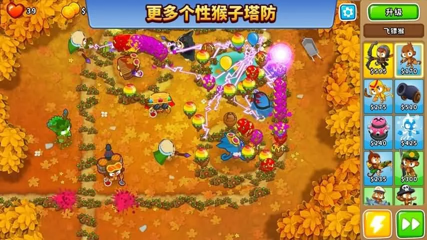 Bloons TD 6最新版app