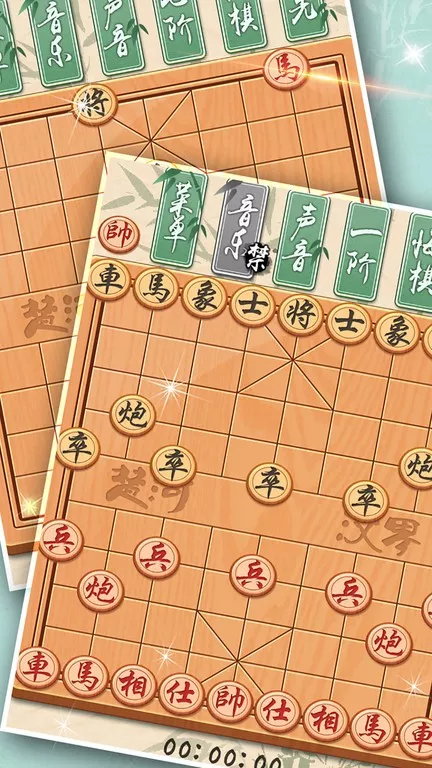 象棋黄金版下载免费版