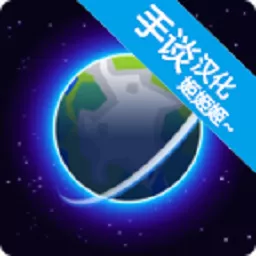 我的行星2024最新版