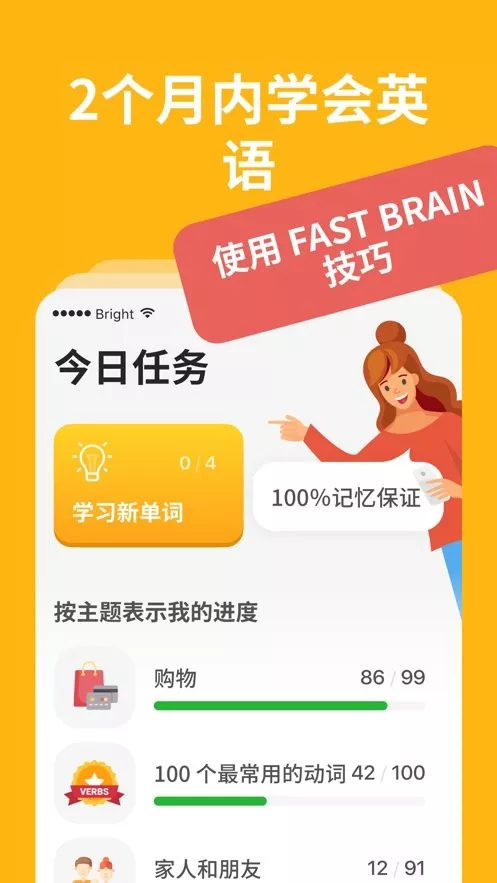 Brightapp下载