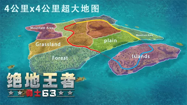 绝地王者勇士63最新版2024