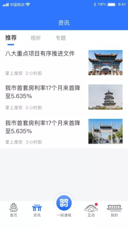 i淮安下载app