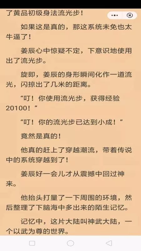 折节读书小说下载最新版