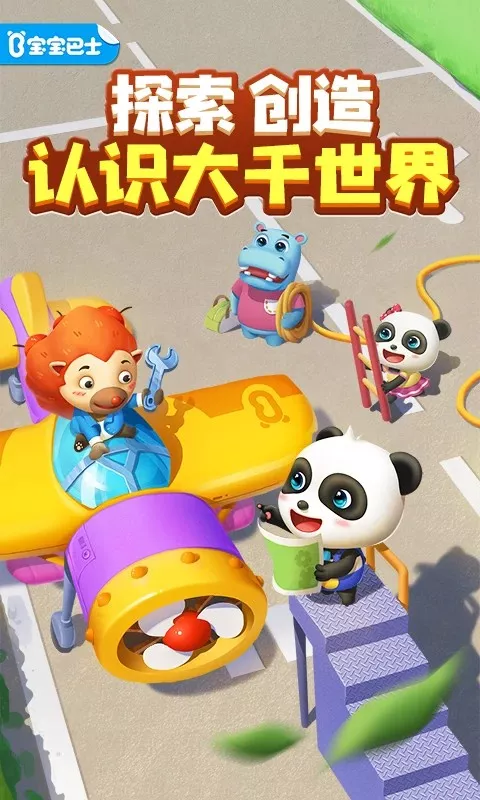 奇妙创造园游戏手机版