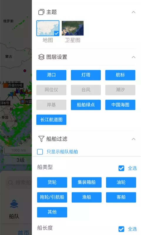 长江北斗下载app