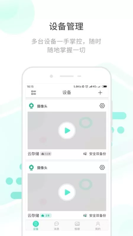 开心看Mateapp最新版