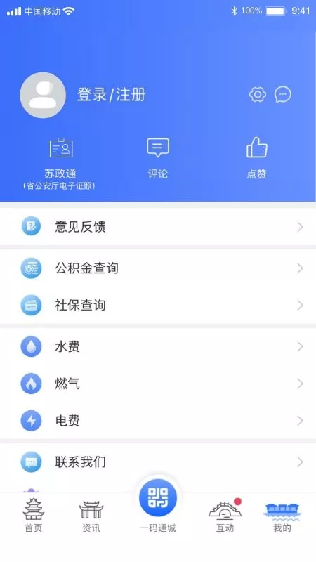 i淮安下载app