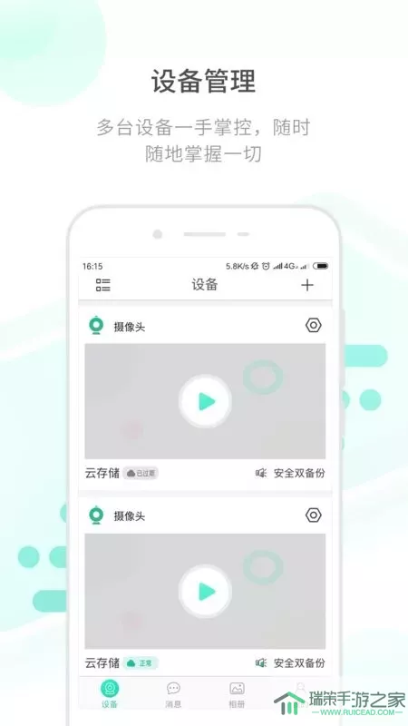 开心看Mateapp最新版