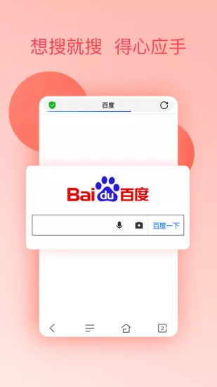 蜜桃浏览器app最新版