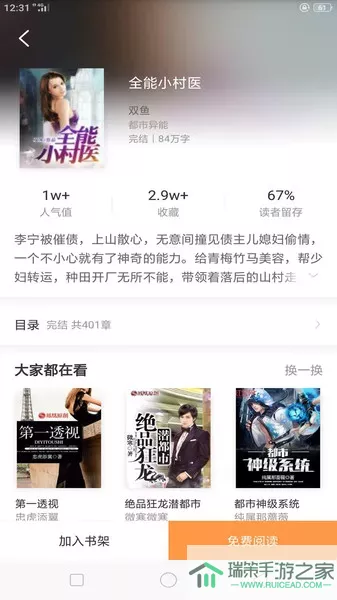 海天小说网官网版手机版