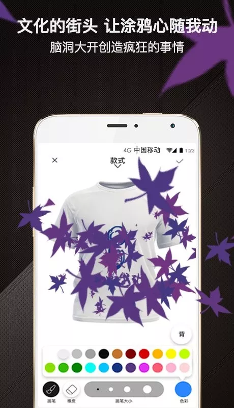 爆造定制下载app