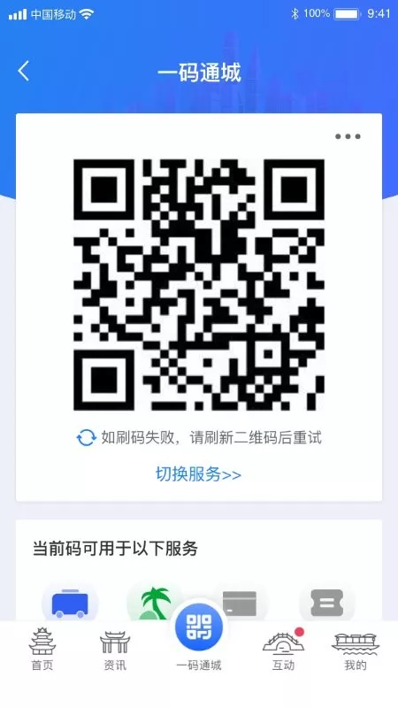 i淮安下载app