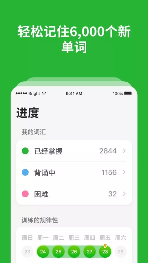 Brightapp下载