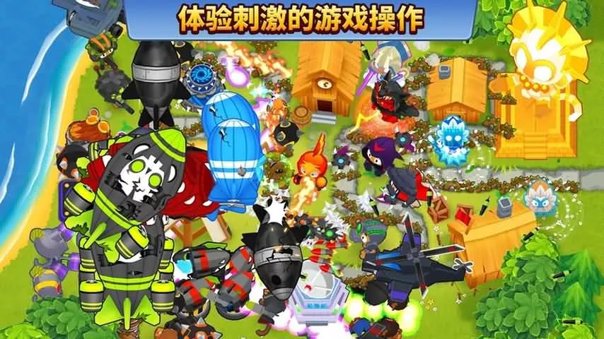 Bloons TD 6最新版app