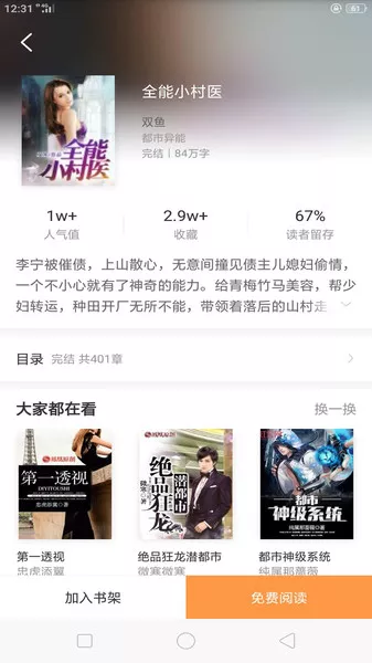 海天小说网官网版手机版