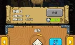 黑暗料理王ios广告卡修改