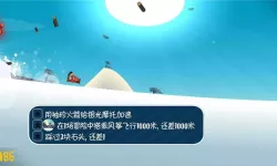 滑雪大冒险如何免费获得地图