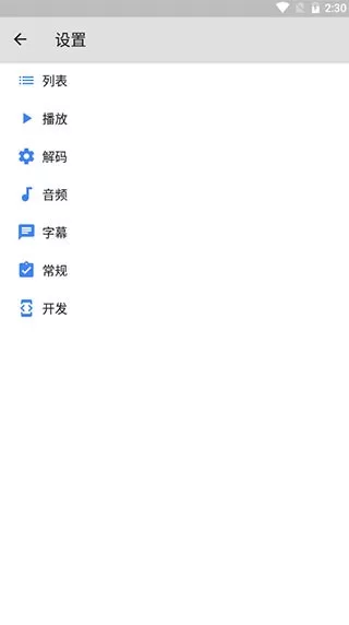 mx player pro下载手机版