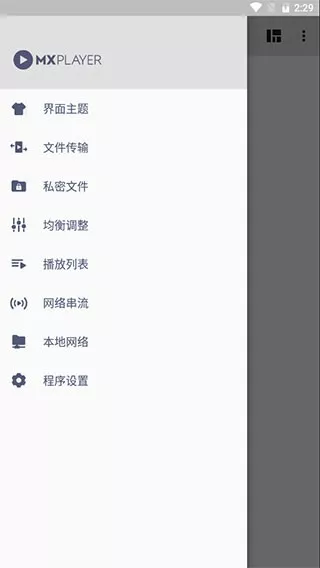 mx player pro下载手机版