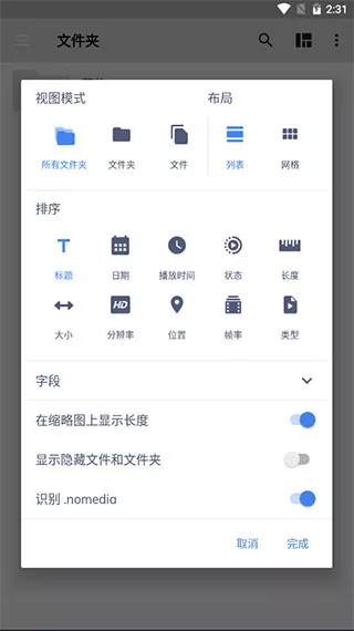 mx player pro下载手机版