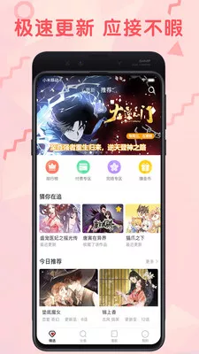 羞涩漫画正版下载