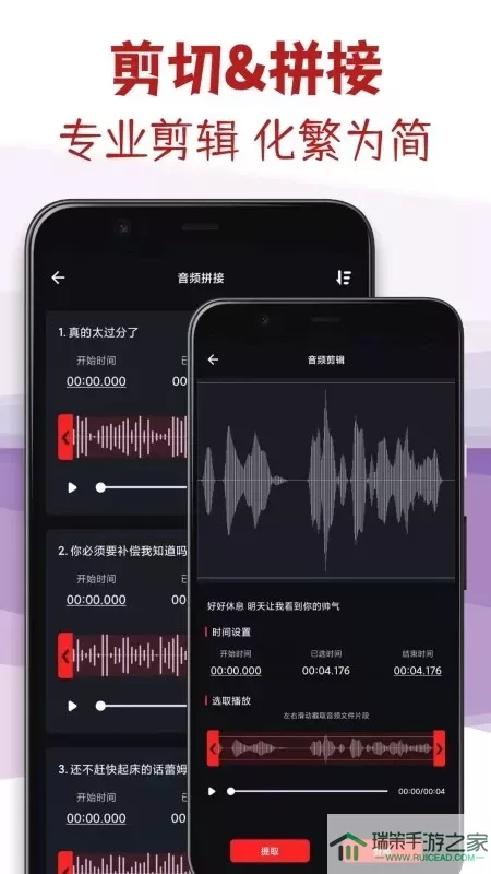 音频剪辑专家下载官网版