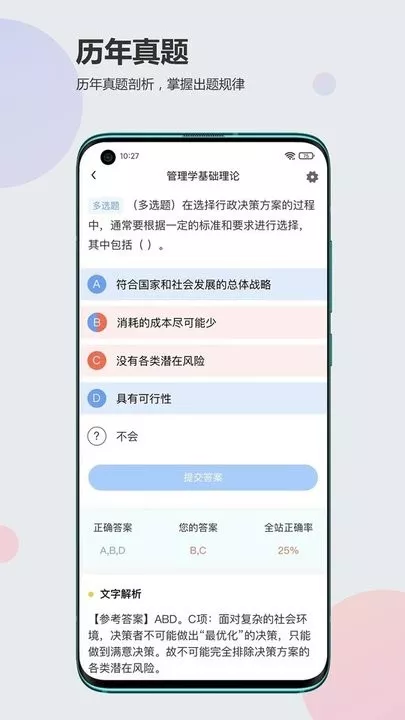 莘知教育官网正版下载