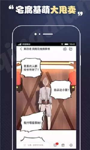 丕丕漫画下载官网版