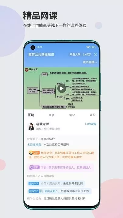 莘知教育官网正版下载