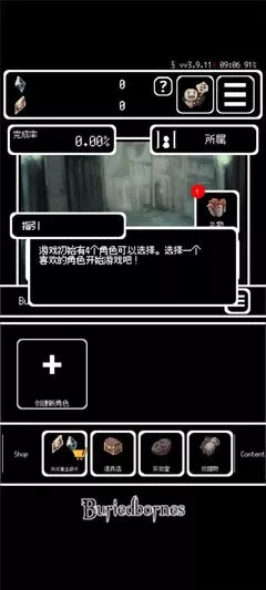 Buriedbornes最新版下载