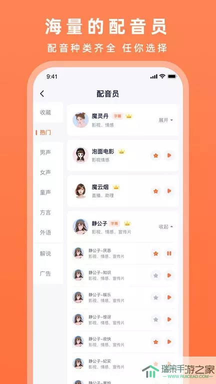 配音豹免费版下载