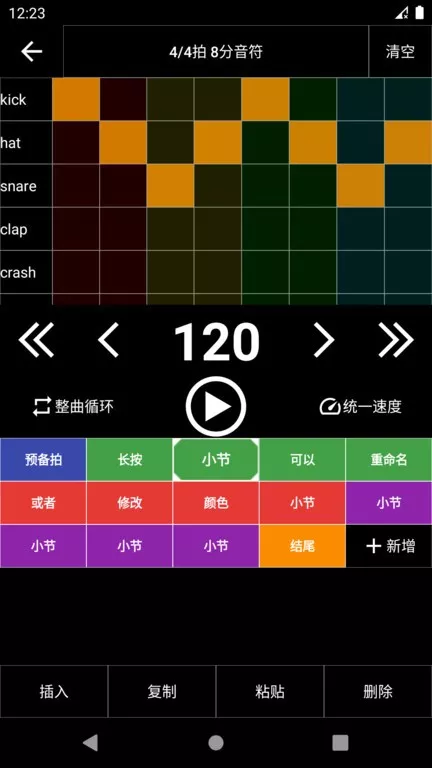 架子鼓节奏编辑器下载最新版本