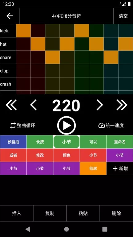 架子鼓节奏编辑器下载最新版本