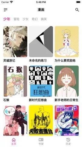 熊小囧漫画下载app