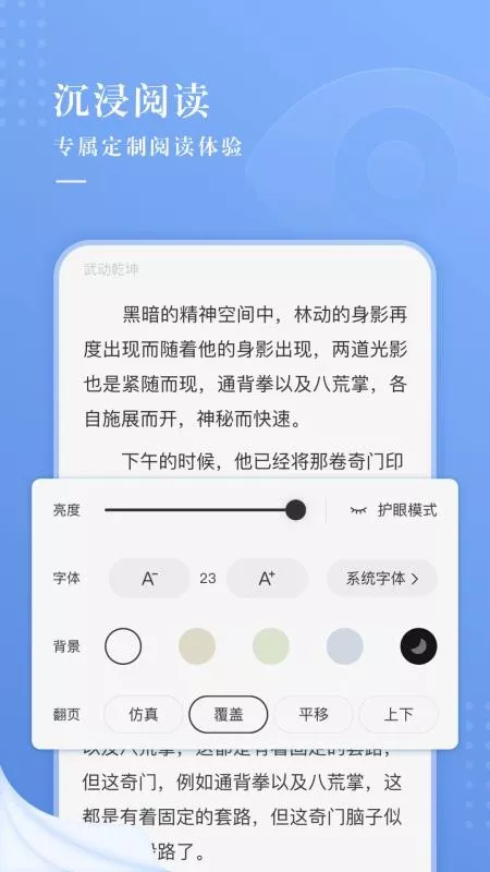 久读小说下载官方版