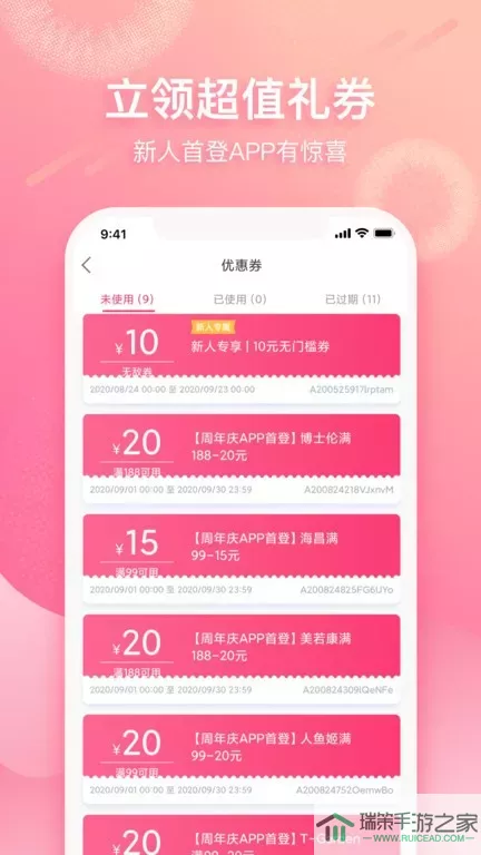 视客眼镜网app最新版